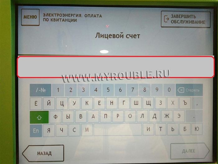 Инструкция Работы с Терминалом Сбербанка Пошаговая Инструкция • С банковской карты