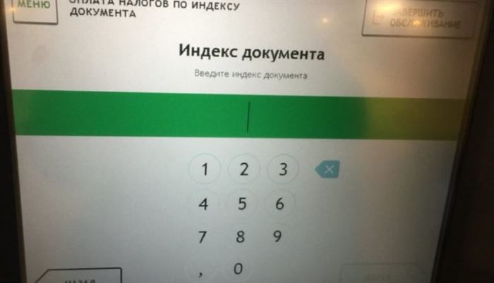 Как Найти Свои Налоги по Инн Через Сбербанк Онлайн Личный Кабинет • Налоговая служба