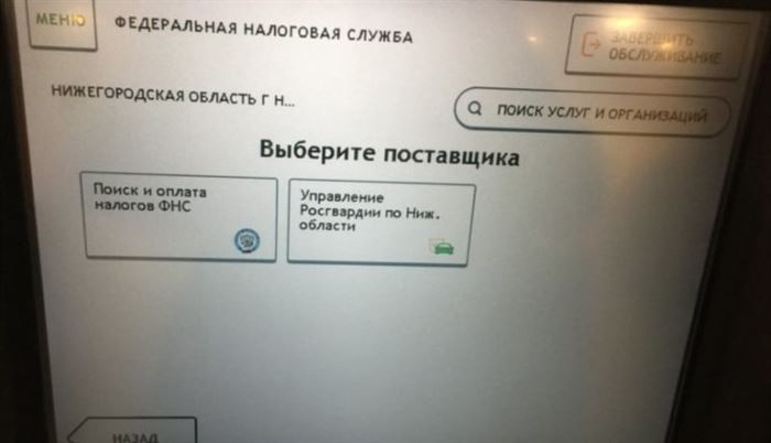 Как Найти Свои Налоги по Инн Через Сбербанк Онлайн Личный Кабинет • Налоговая служба