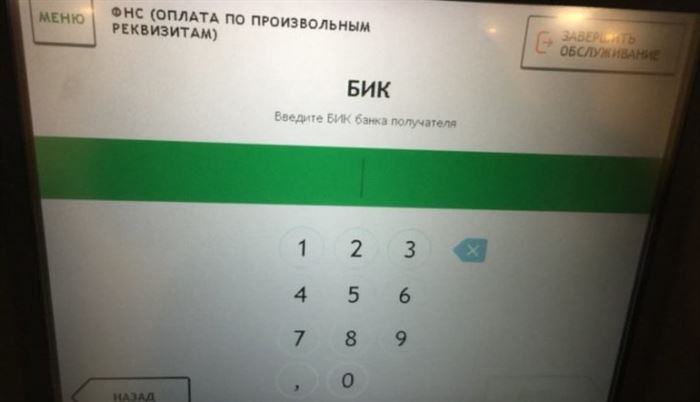 Как Найти Свои Налоги по Инн Через Сбербанк Онлайн Личный Кабинет • Налоговая служба