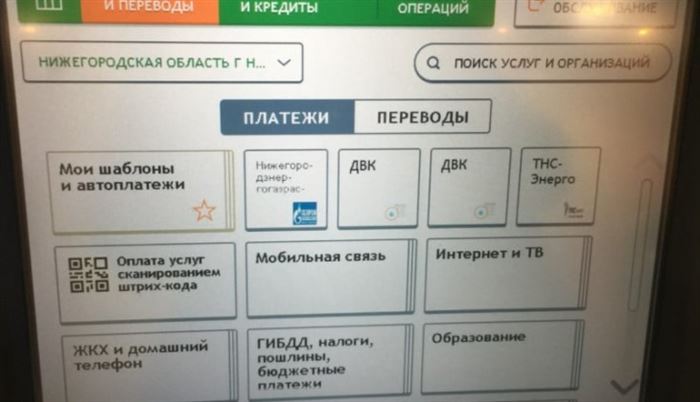 Как Найти Свои Налоги по Инн Через Сбербанк Онлайн Личный Кабинет • Налоговая служба