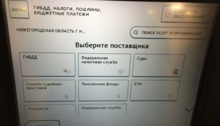 Как Найти Свои Налоги по Инн Через Сбербанк Онлайн Личный Кабинет • Налоговая служба