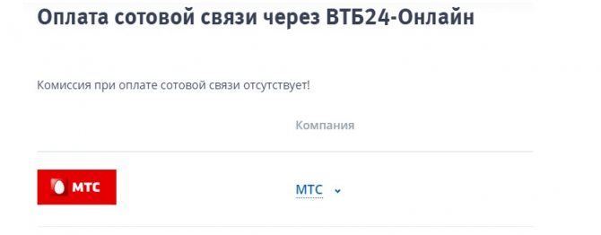 Как Оплатить Домашний Интернет и Телевидение Мтс Через Сбербанк Онлайн • Как пополнить мегабайты на мтс