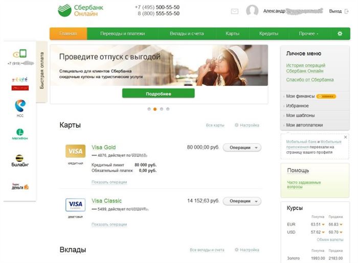 Как Оплатить Ипотеку Через Сбербанк Онлайн с Телефона Пошаговая Инструкция Видео • Переводом на карту