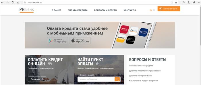 Как Оплатить Кредит в Росбанке Через Приложение с Карты Сбербанка • Рейтинг банка