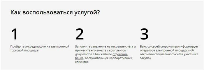 Как Открыть Обособленный Счет в Сбербанке Юридическому Лицу • Изменение тарификации