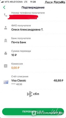 Как в Сбербанк Онлайн Дать Согласие на Получение Средств с Другого Банка • До 100 000 рублей без комиссии