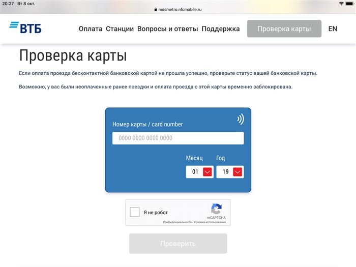 Как Убрать Карту из Стоп Листа в Автобусе Сбербанк Череповец • К оплате принимаются