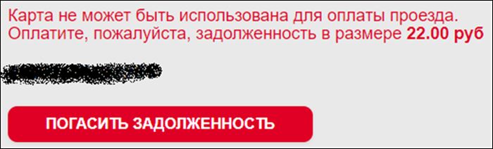 Как Убрать Карту из Стоп Листа в Автобусе Сбербанк Череповец • К оплате принимаются