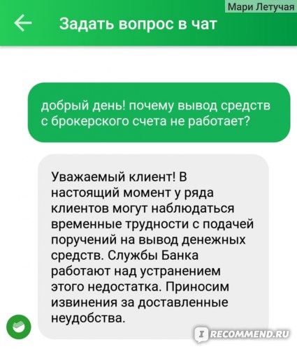 Как Установить Сбербанк Инвестор на Компьютер Пошагово • Как активировать сервис