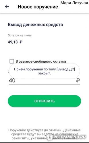 Как Установить Сбербанк Инвестор на Компьютер Пошагово • Как активировать сервис