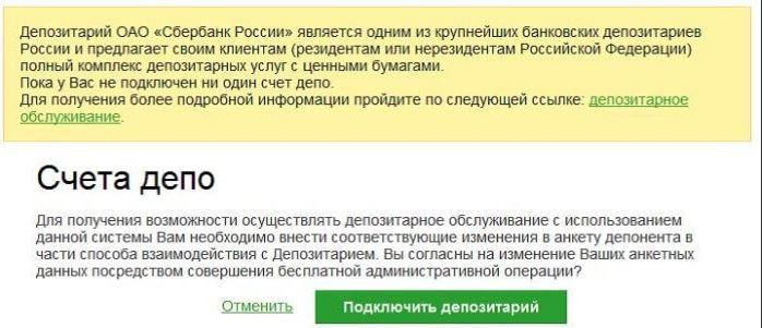 Конверт от Сбербанка Что Это Такое и Как Работает • Предложения от экосистемы