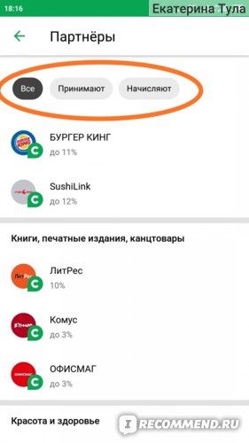 Можно ли Использовать Бонусы Спасибо от Сбербанка в Перекрестке • Книги и фильмы