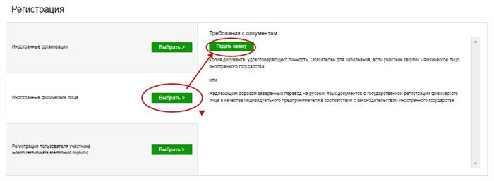 Сбербанк Аст не Могу Войти в Личный Кабинет по Сертификату • Тарифы сбербанк аст