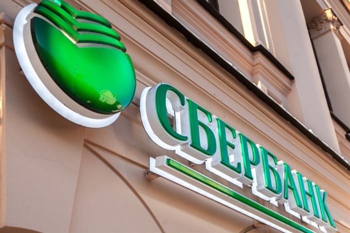 Сбербанк в Екатеринбурге
