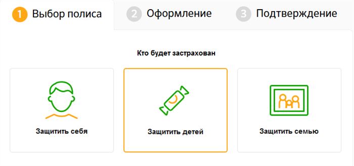 защита близких плюс сбербанк для себя