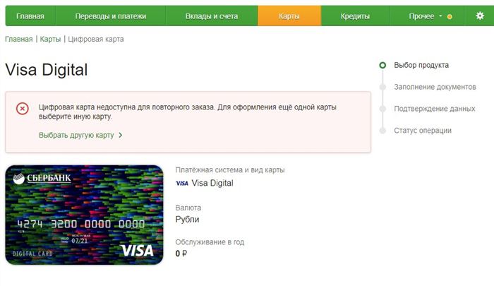 Sim Карта Сбербанка Что Это Такое Отзывы Тарифы • Доступные операции