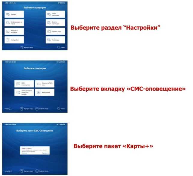 Sms Оповещения Пакет Базовый ВТБ Стоимость