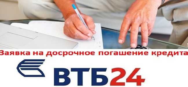 Можно ли не Платить Страховку по Ипотечному Кредиту ВТБ