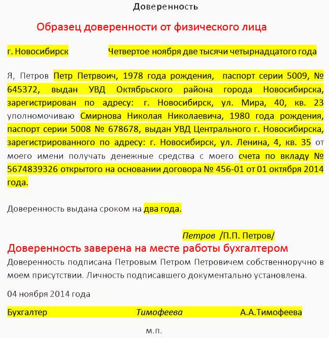 Доверенность на Представление Интересов Юридического Лица в Банке ВТБ