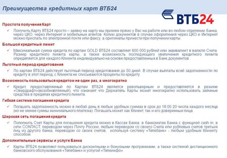 Оплатить Кредит ВТБ Через Интернет Банковской Картой Без Комиссии