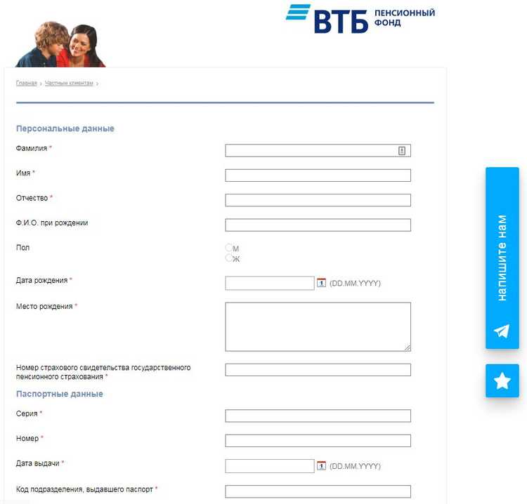 ВТБ Негосударственный Пенсионный Фонд Личный Кабинет Регистрация