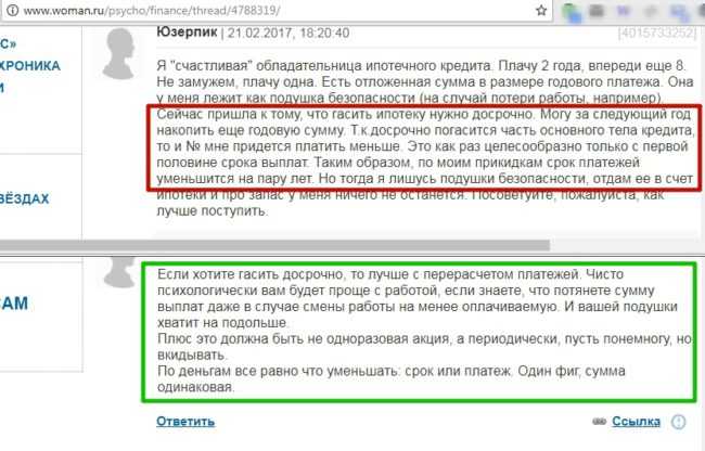 Подать Заявку на Ипотечный Кредит в ВТБ Онлайн Заявка на Кредит