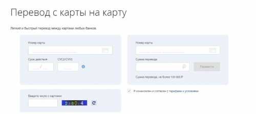 Перевод с Тинькофф на ВТБ Срок