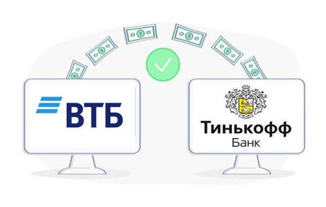 Перевод с Тинькофф на ВТБ Срок