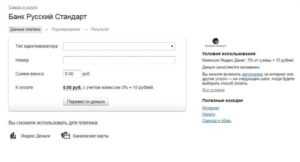 Как Перевести Деньги из Русского Стандарта в ВТБ