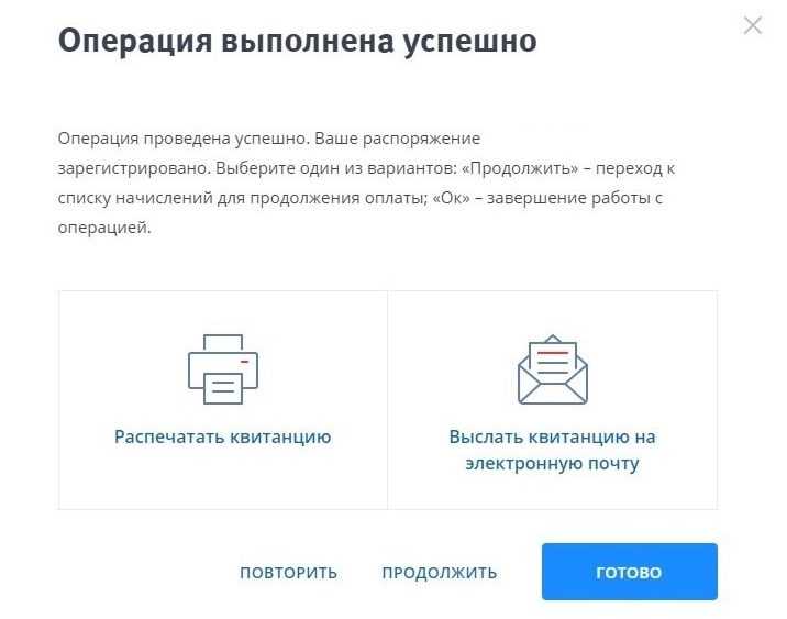 Оплата Питания в Школе Через Интернет ВТБ