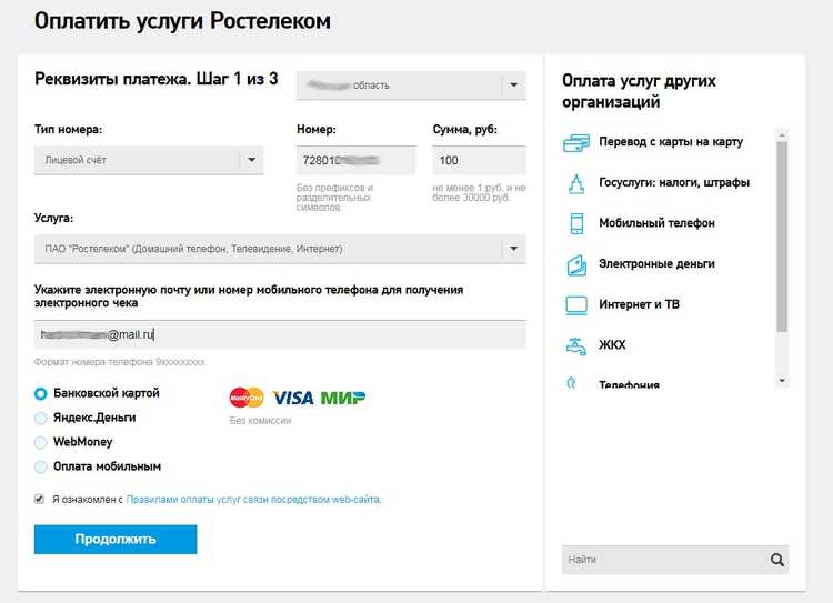 ВТБ Все Карты Безопасная Оплата в Интернете