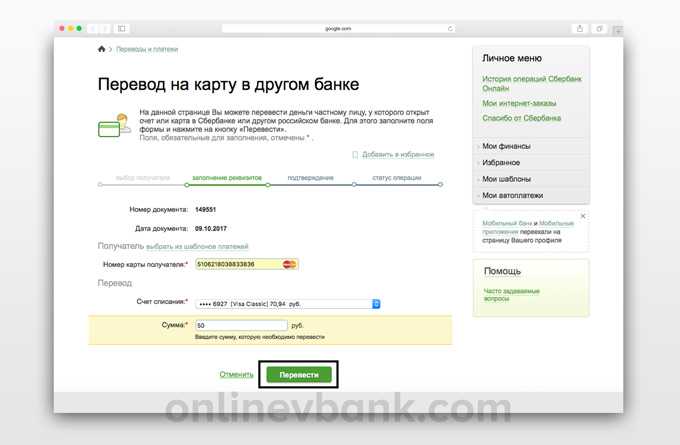 Как Перевести Деньги с Карточки Сбербанк на ВТБ Онлайн