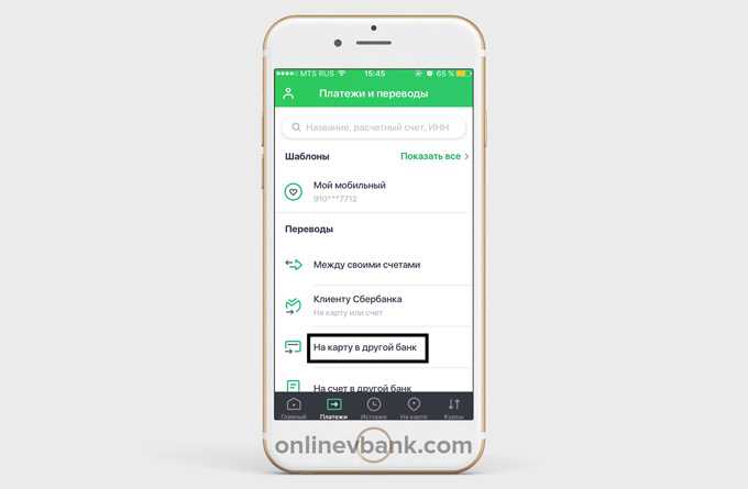 Как Перевести Деньги с Карточки Сбербанк на ВТБ Онлайн