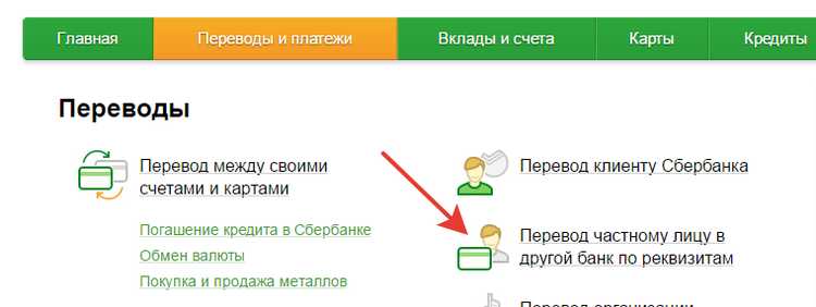 Как Перевести Деньги с Карточки Сбербанк на ВТБ Онлайн