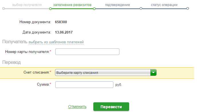 Как Перевести Деньги с Карточки Сбербанк на ВТБ Онлайн