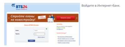 Оплатить Мтс Через Интернет Банковской Картой ВТБ Через Интернет