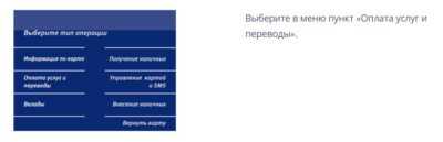 Оплатить Мтс Через Интернет Банковской Картой ВТБ Через Интернет