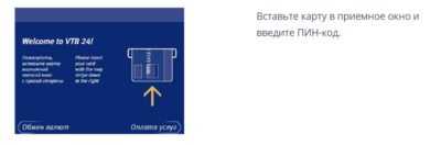 Оплатить Мтс Через Интернет Банковской Картой ВТБ Через Интернет