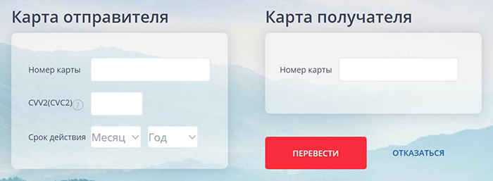Перевести Деньги с Одной Карты на Другую Через Интернет ВТБ на Сбербанк