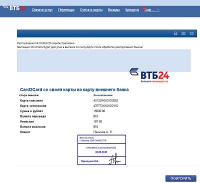 Как Добавить Карту в Мобильном Приложении ВТБ