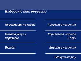 Как Добавить Карту в Мобильном Приложении ВТБ