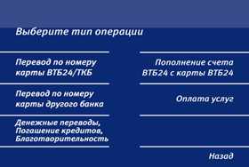 Как Добавить Карту в Мобильном Приложении ВТБ