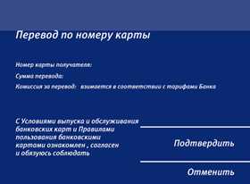 Как Добавить Карту в Мобильном Приложении ВТБ