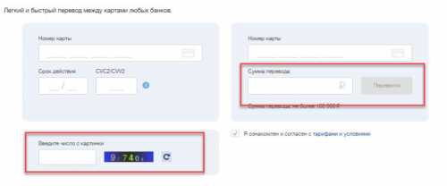 Можно ли Перевести Деньги с Карты ВТБ на Сбербанк Онлайн Без Комиссии