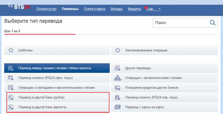 Как Перевести Деньги с Одной Карточки ВТБ на Карточку Сбербанка Деньги