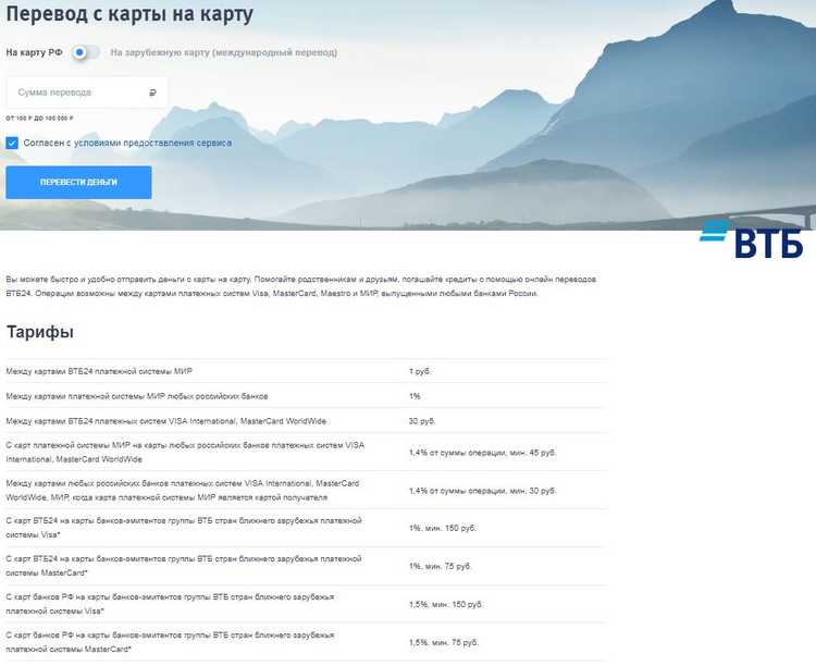 Как Перевести Деньги с Одной Карточки ВТБ на Карточку Сбербанка Деньги