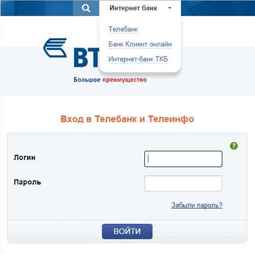 Вход на Сайт ВТБ Онлайн Услуги