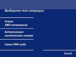 Вход на Сайт ВТБ Онлайн Услуги