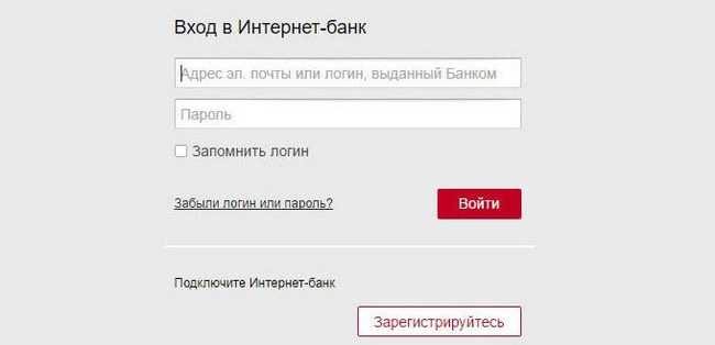 Как Восстановить Пароль Для Входа в Личный Кабинет ВТБ Онлайн